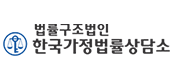 한국가정법률상담소 도서관