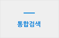 통합검색
